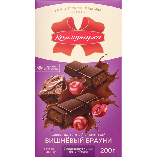 Шоколад темный «Коммунарка» с начинкой Вишневый брауни, 200 г