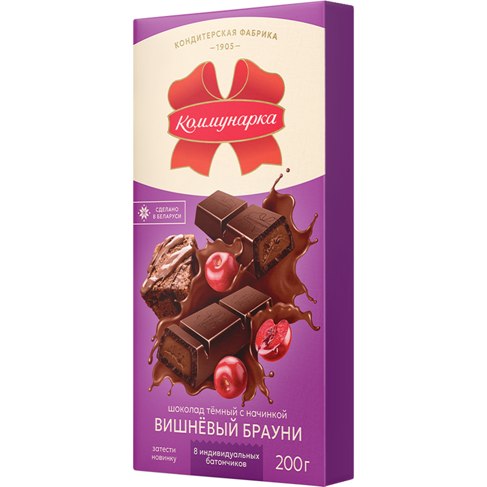 Шоколад темный «Коммунарка» с начинкой Вишневый брауни, 200 г #1