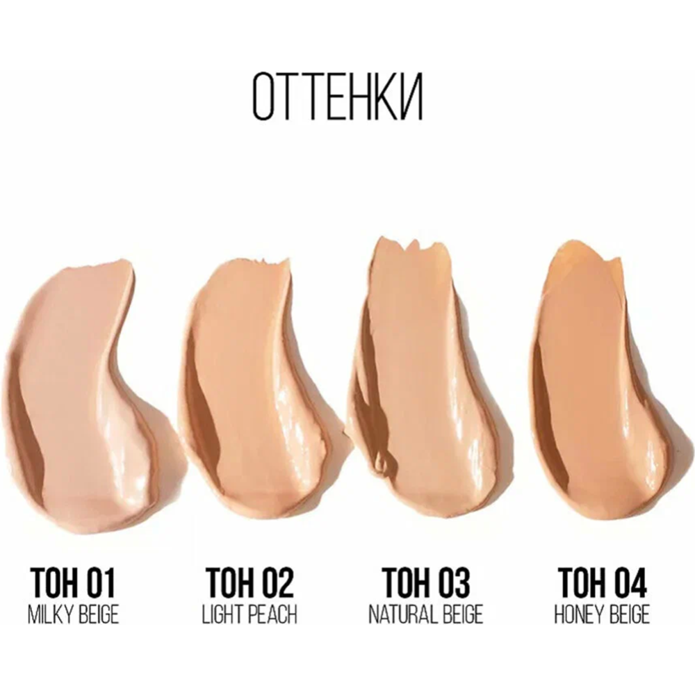 Консилер «Stellary» Super cover concealer, тон 04 honey beige, 5 мл