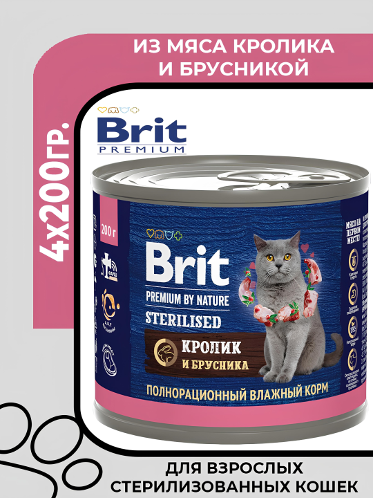 Brit Premium by Nature Cat Sterilised консервы с мясом кролика и брусникой для стерилизованных кошек,4х200гр.