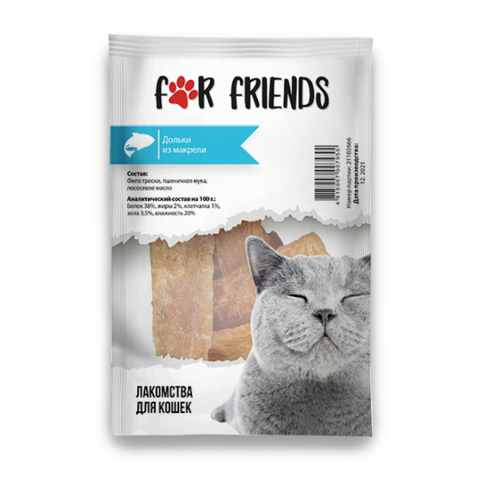 Лакомство For Friends для кошек  Дольки из макрели , 50гр