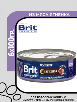 Brit Premium by Nature  Консервы для кошек с чувствительным пищеварением с мясом ягнёнка Cat Sensitive, 6х100гр.