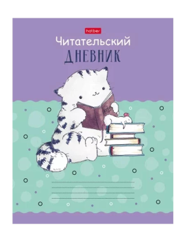 Читательский дневник Hatber 