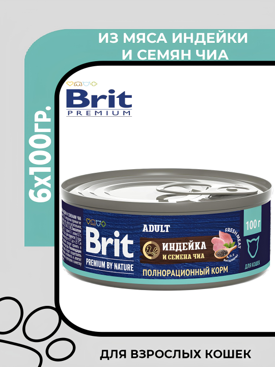 Brit Premium by Nature консервы с мясом индейки для кошек с чувствительным пищеварением, 6х100гр.