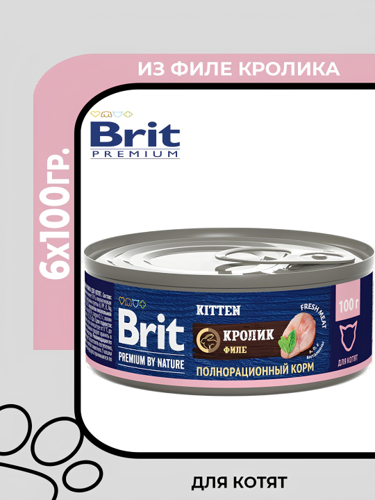 Консервы для котят Brit Premium by Nature с кроликом, 6х100гр.