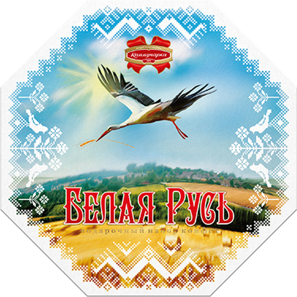 Набор конфет «Коммунарка» Белая Русь, 635 г #0