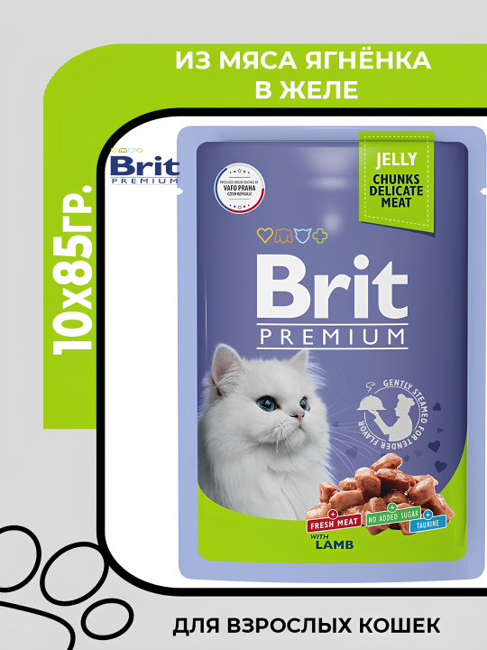 Brit Premium Пауч для взрослых кошек с ягнёнком в желе, 10х85гр.