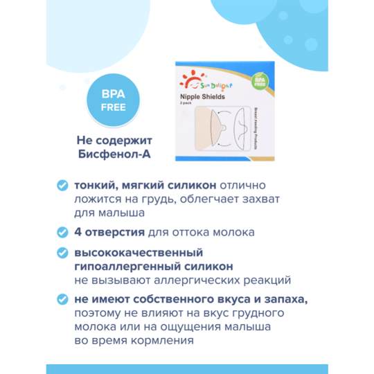 Накладки на сосок «SunDelight» силиконовые, 2 шт