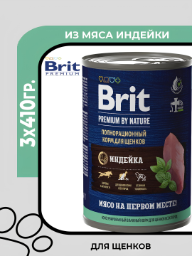 Консервы Brit Premium by Nature для щенков всех пород с индейкой, 2х410гр.