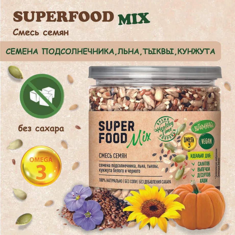 Смесь семян Superfood mix "Царская приправа" банка с крышкой-ключом 290г