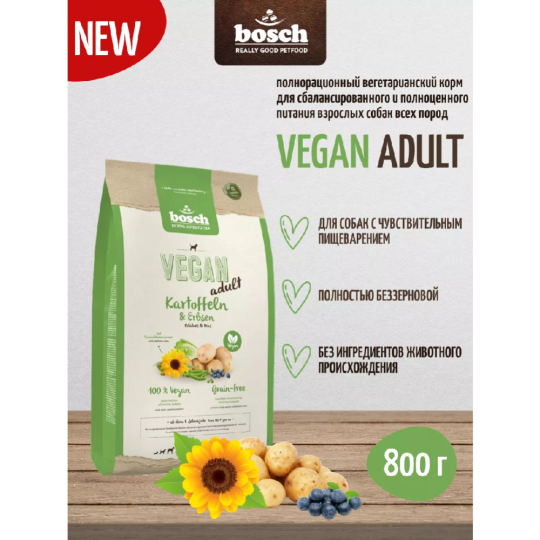 Корм для собак «Bosch» Vegan, Adult, 8164008, картофель/горох, 800 г