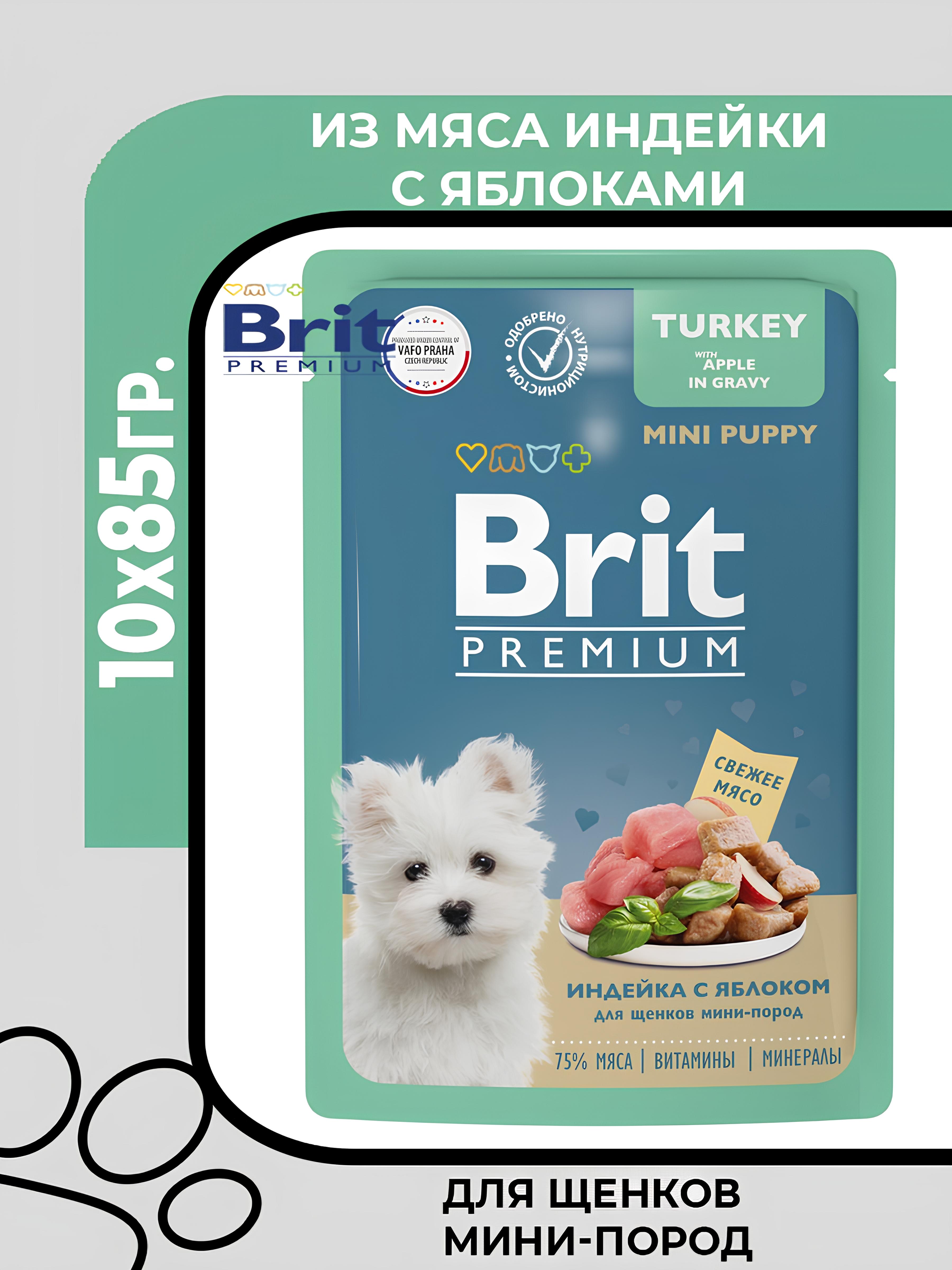 Пауч Brit Premium Dog для щенков мини пород с индейкой с яблоком в соусе, 10х85гр.