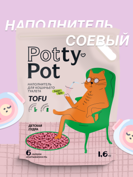 Наполнитель Тофу Potty-Pot натуральный Детская пудра 1,6 кг(6л)