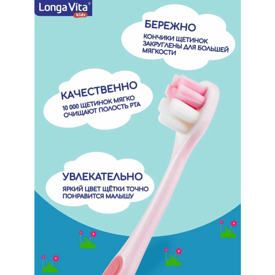 Зубная щетка «Longa Vita» F-03, 10 000 щетинок, от 5 лет, розовая