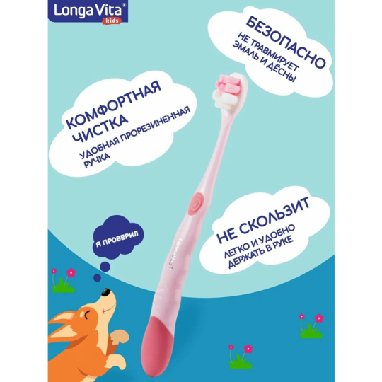 Зубная щетка «Longa Vita» F-03, 10 000 щетинок, от 5 лет, розовая