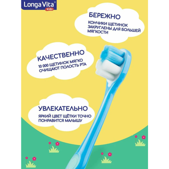 Зубная щетка «Longa Vita» F-03, 10 000 щетинок, от 5 лет, синяя