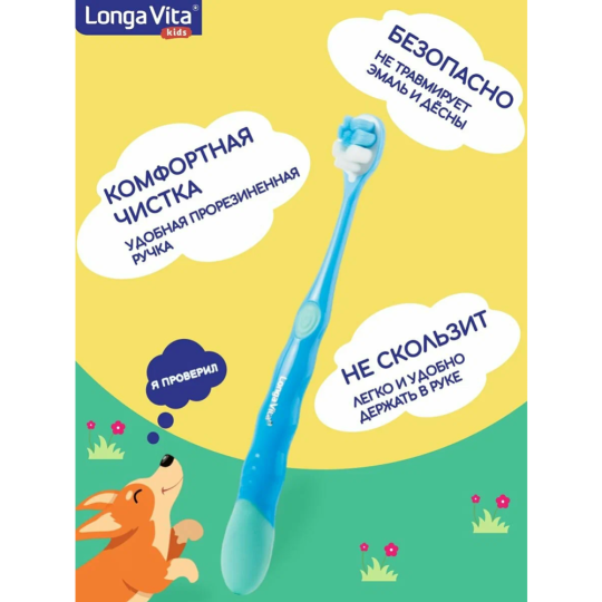 Зубная щетка «Longa Vita» F-03, 10 000 щетинок, от 5 лет, синяя