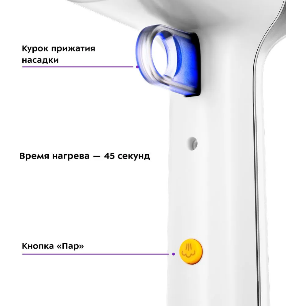 Отпариватель «Kitfort» KT-9172