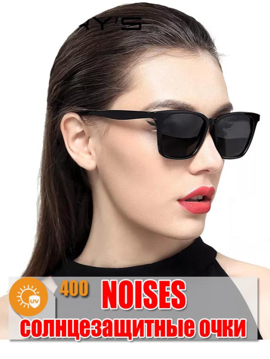 Солнцезащитные очки с поляризацией NOISES POLARIZED, женские