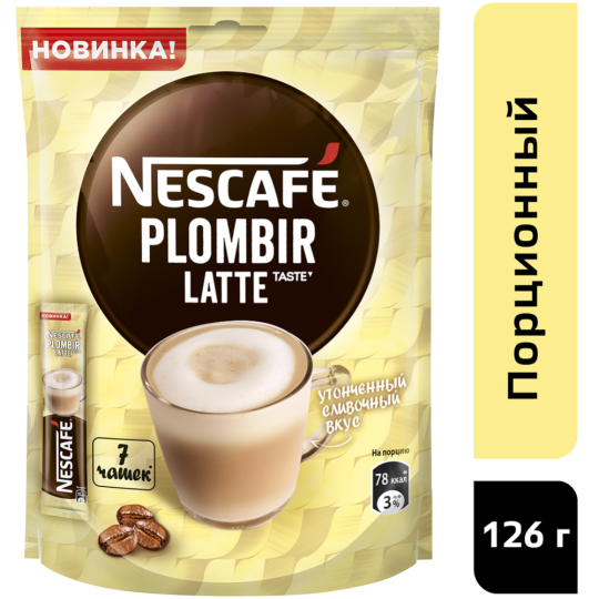 Кофейный напиток растворимый «Nescafe» Latte Пломбир, 7x18 г