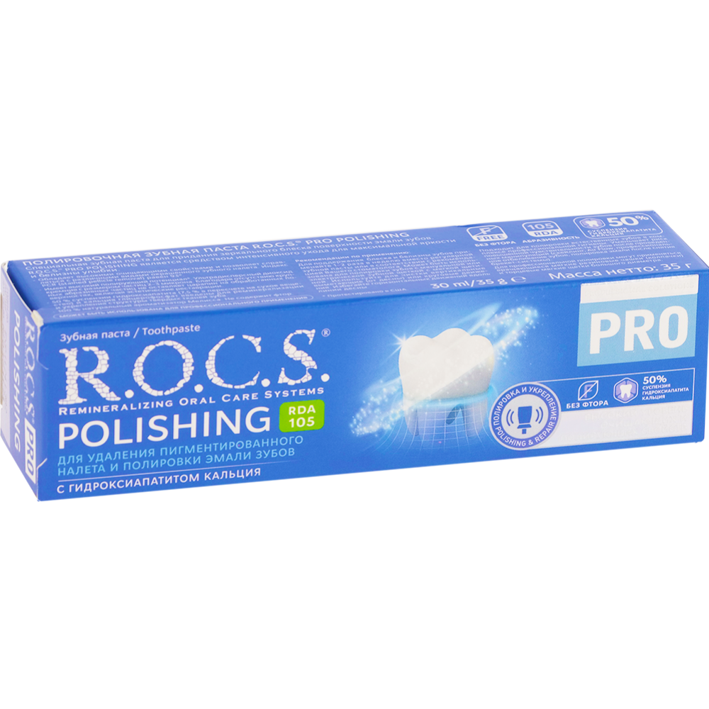Зубная паста «R.O.C.S.» PRO Polishing, 35 г