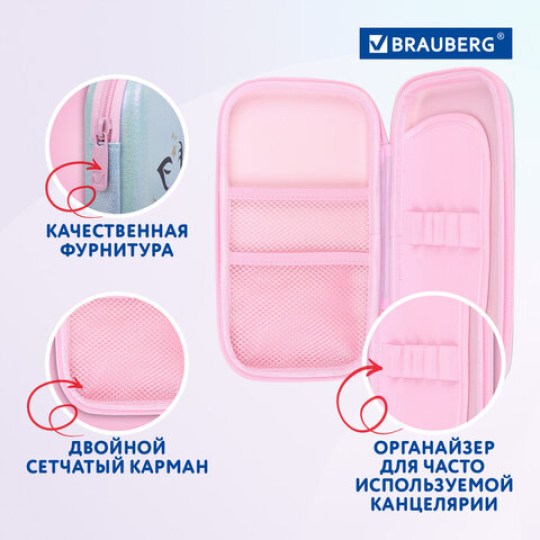 Пенал BRAUBERG SHINY, 1 отделение, 1 откидная планка, EVA, 22х13х4 см, “Unicorn”