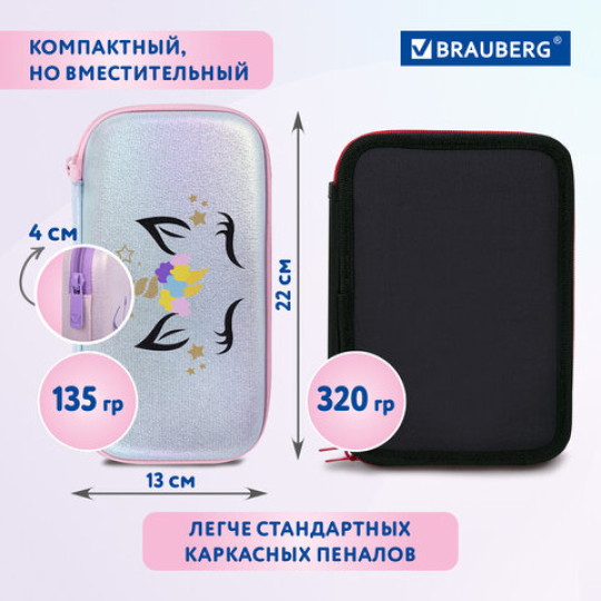 Пенал BRAUBERG SHINY, 1 отделение, 1 откидная планка, EVA, 22х13х4 см, “Unicorn”