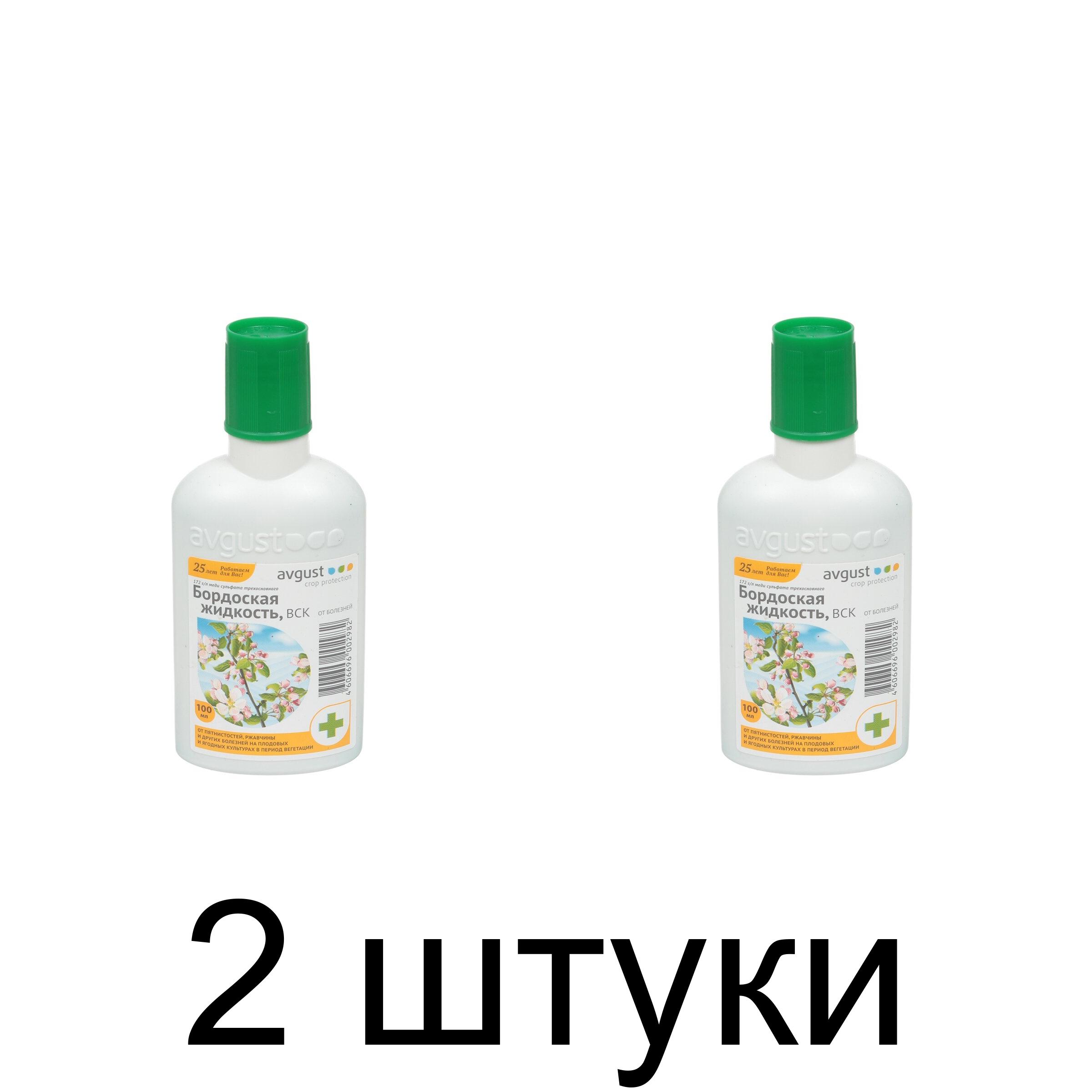 Бордоская жидкость AVGUST фунгицид (100г) -2шт