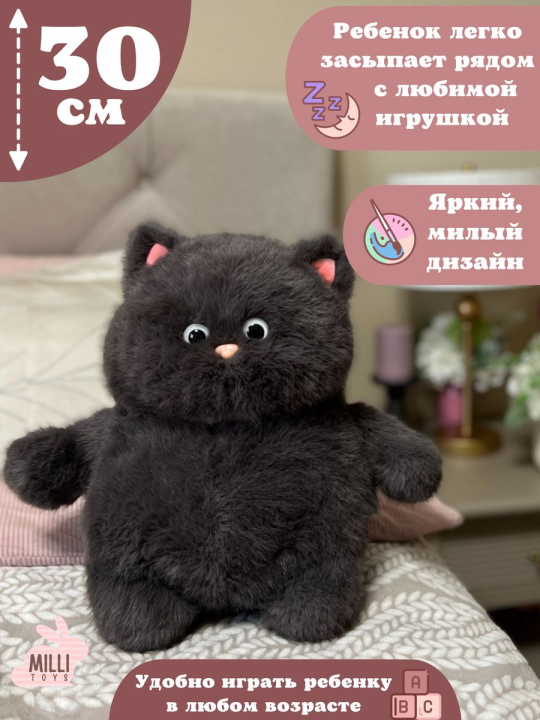 Мягкая игрушка кот плюшевая кошка