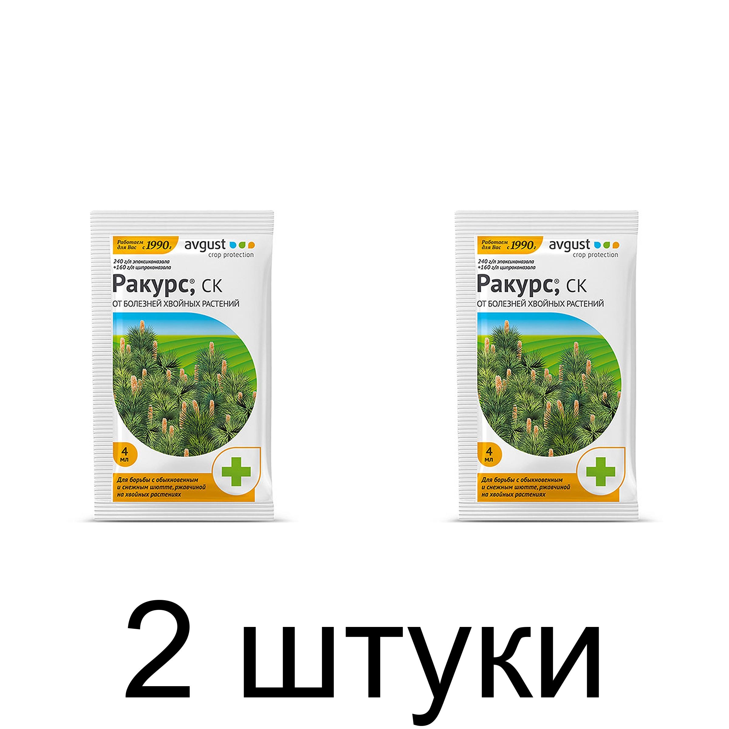 Ракурс AVGUST фунгицид (4мл) -2шт