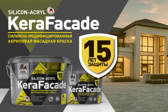 Краска фасадная для наружных работ Dufa Premium KERAFACADE, акриловая силикон-модифицированная (силиконовая), матовая, белая, 9 л