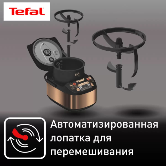 Мультиварка TEFAL MULTICOOK & STIRS RK901F32