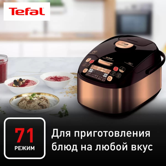 Мультиварка TEFAL MULTICOOK & STIRS RK901F32