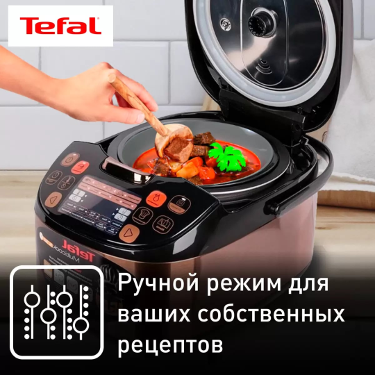 Мультиварка TEFAL MULTICOOK & STIRS RK901F32