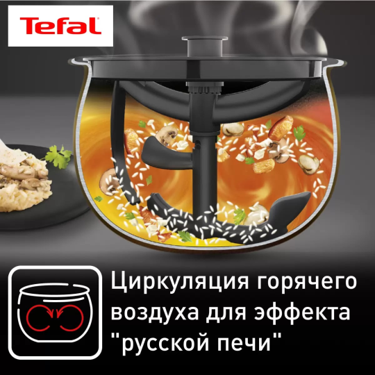 Мультиварка TEFAL MULTICOOK & STIRS RK901F32