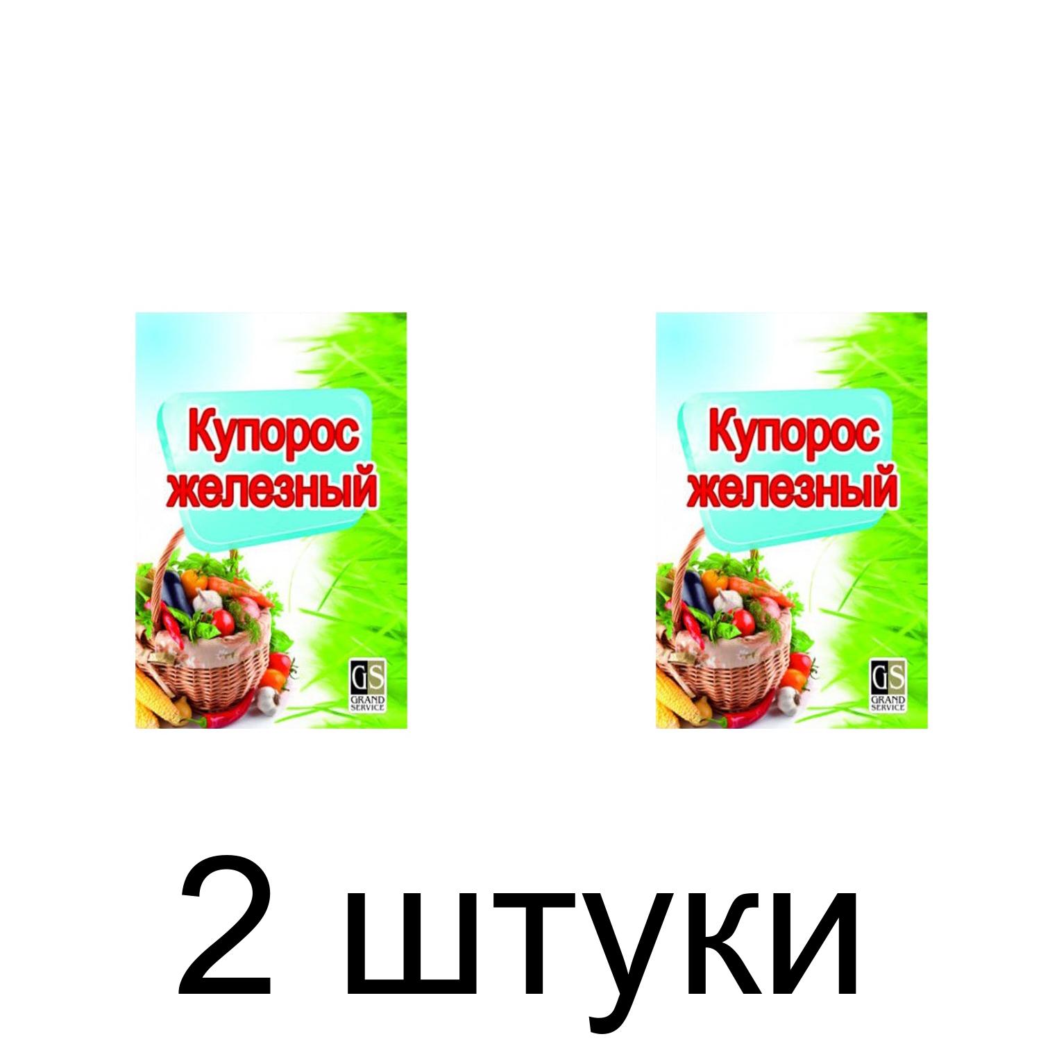 Железный купорос для выгребных ям, фунгицид (500г) -2шт