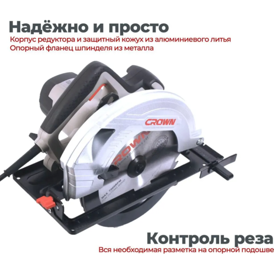 Дисковая пила «Crown» CT15210-235