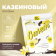 Казеиновый протеин NotBad CASEIN для похудения, поддержания и рельефа мышц, 600 г, протеиновый десерт без сахара, Ваниль