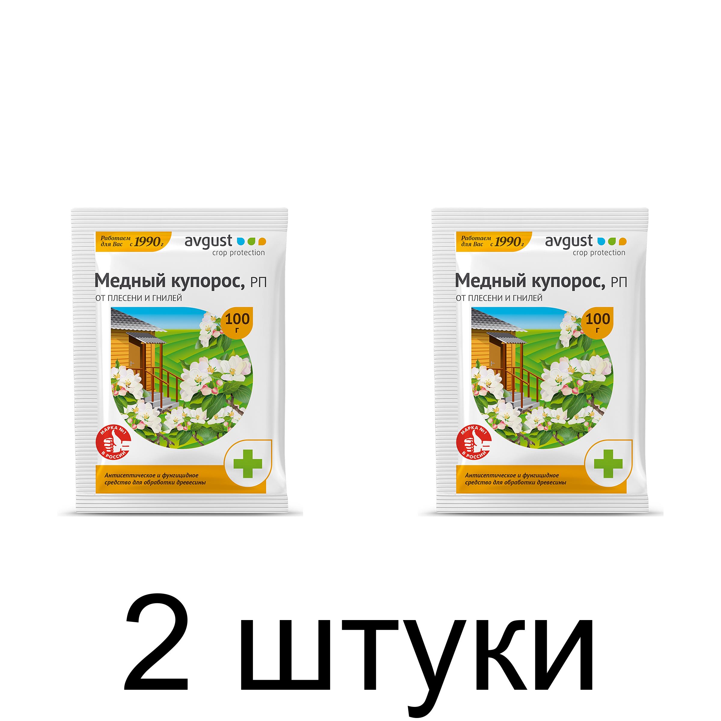 Медный Купорос AVGUST фунгицид (300г) -2шт