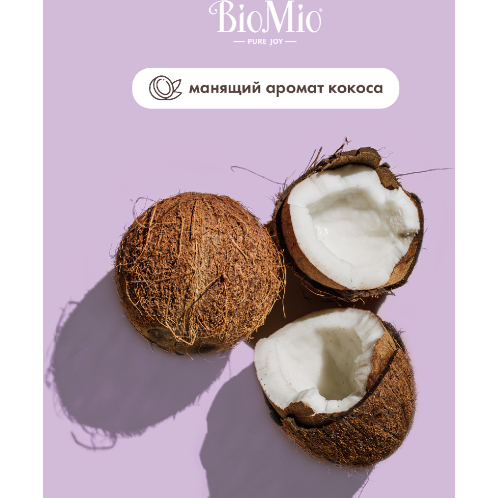 Мыло туалетное «BioMio» экстракт инжира и баттер кокоса, 90 г #1
