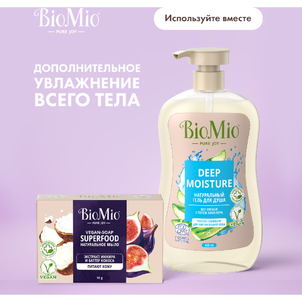 Мыло туалетное «BioMio» экстракт инжира и баттер кокоса, 90 г #8