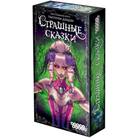 Настольная игра Страшные сказки