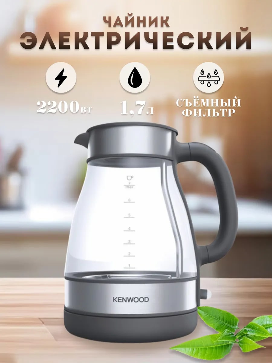 Электрочайник Kenwood ZJG 112 CL