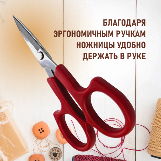 Ножницы вышивальные PIN-1553L