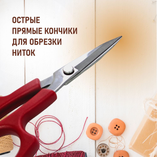 Ножницы вышивальные PIN-1553L
