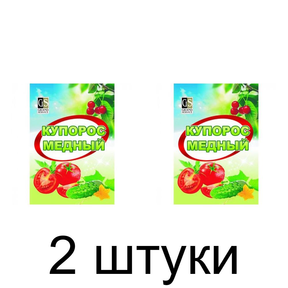 Медный Купорос, фунгицид (180г) -2шт