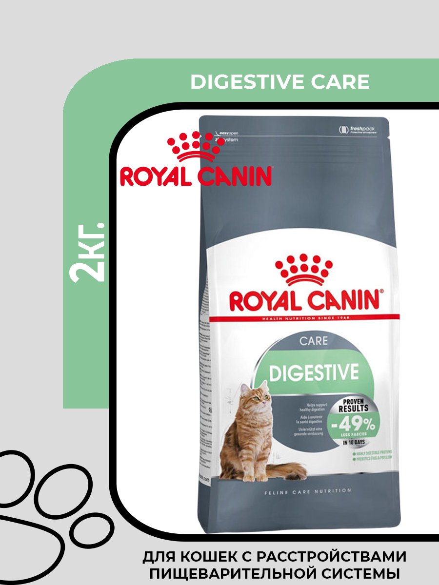 Сухой корм Royal Canin Digestive Care для взрослых кошек с чувствительным пищеварением, 2кг.