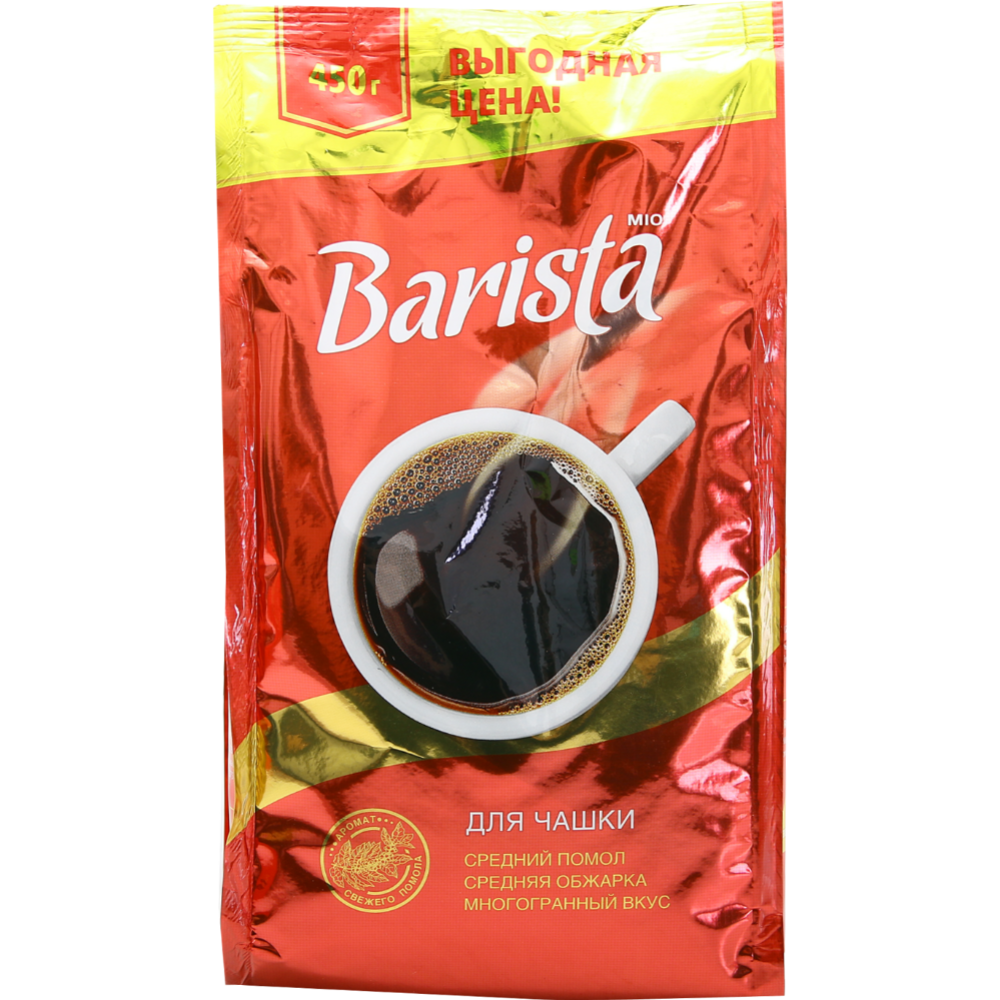 Кофе молотый «Barista Mio» для чашки, 450 г