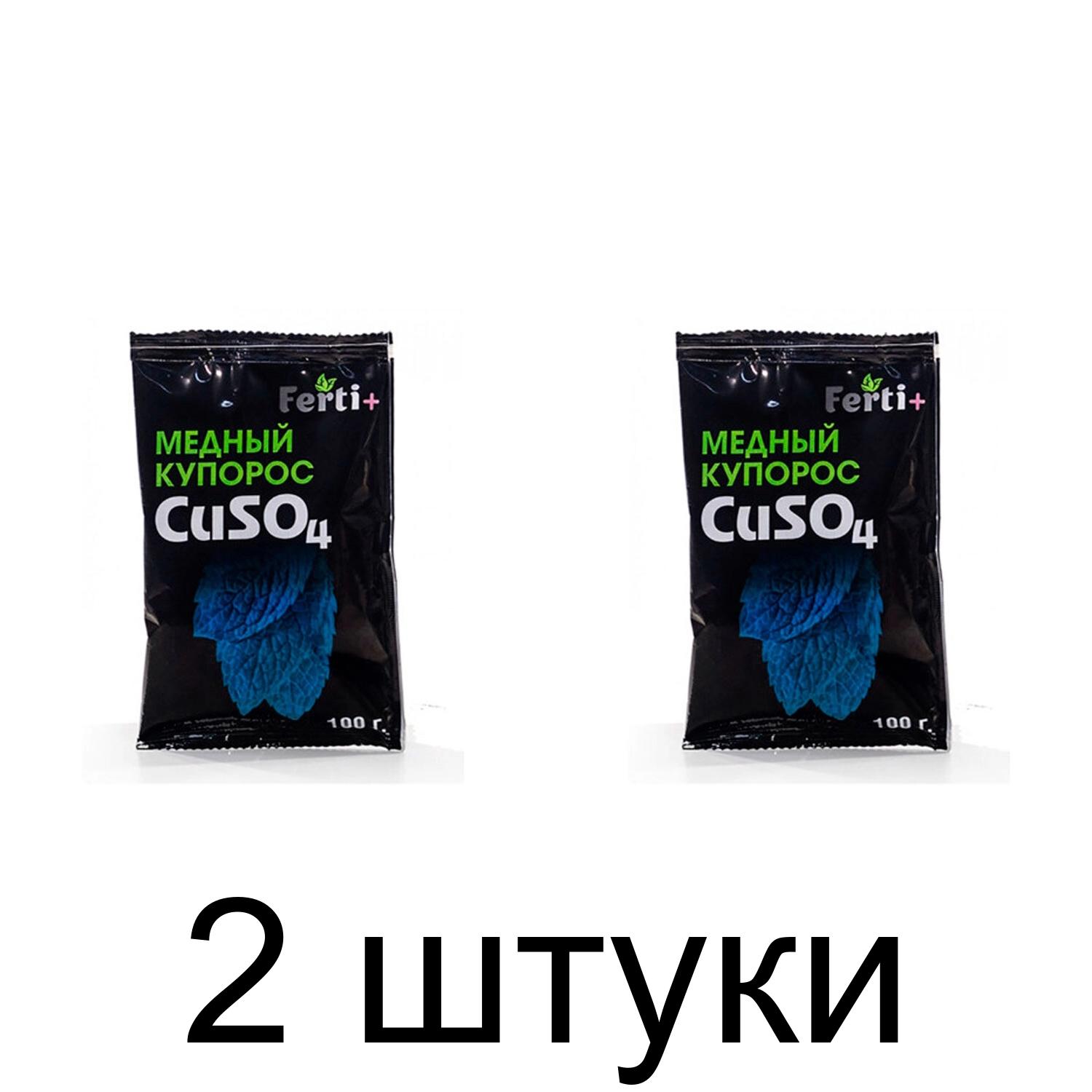 Медный Купорос, фунгицид (100г) Ferti+ -2шт