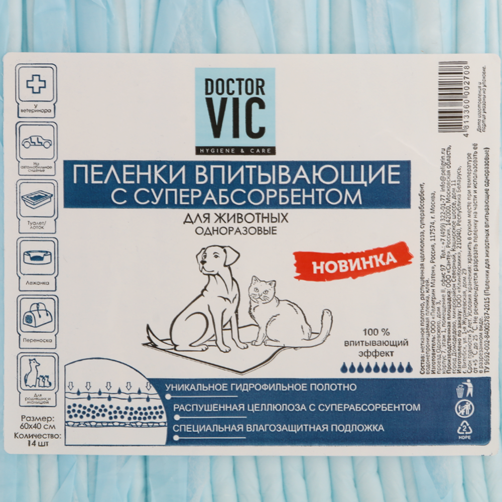 Пеленки для животных с суперабсорбентом «Doctor VIC», 60х40, 14 шт